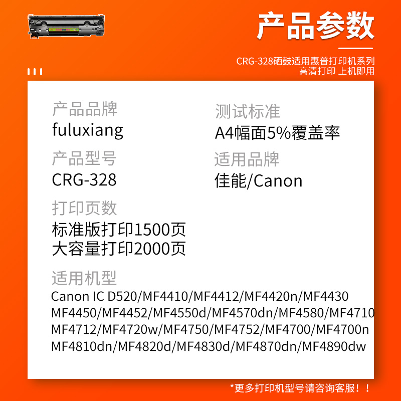 适用佳能MF4712硒鼓 MF4752 4410 4452 4700 CRG328 326硒鼓4710 4450 打印机墨盒 LBP6230dn/dw 6200d碳粉盒 - 图1