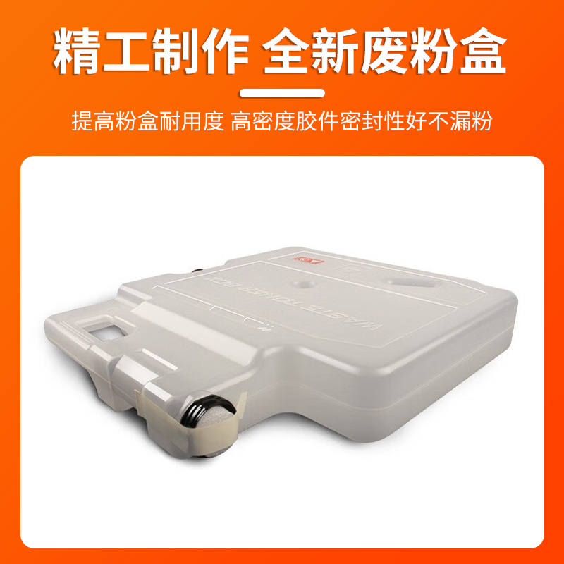 FULUXIANG适用东芝TB-FC55C 废粉盒 5520C 5540C 5560C 6520C 6530C 6540C 6550C 6560C 6570C废粉仓 - 图2