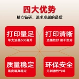 FULUXIANG Применимо Ricoh Type501 версия DD5441C DD5441HC Applicable Kidie CP7401C CP7401HC Интегрированная машина скорость печати B4 версия бумага Вощен