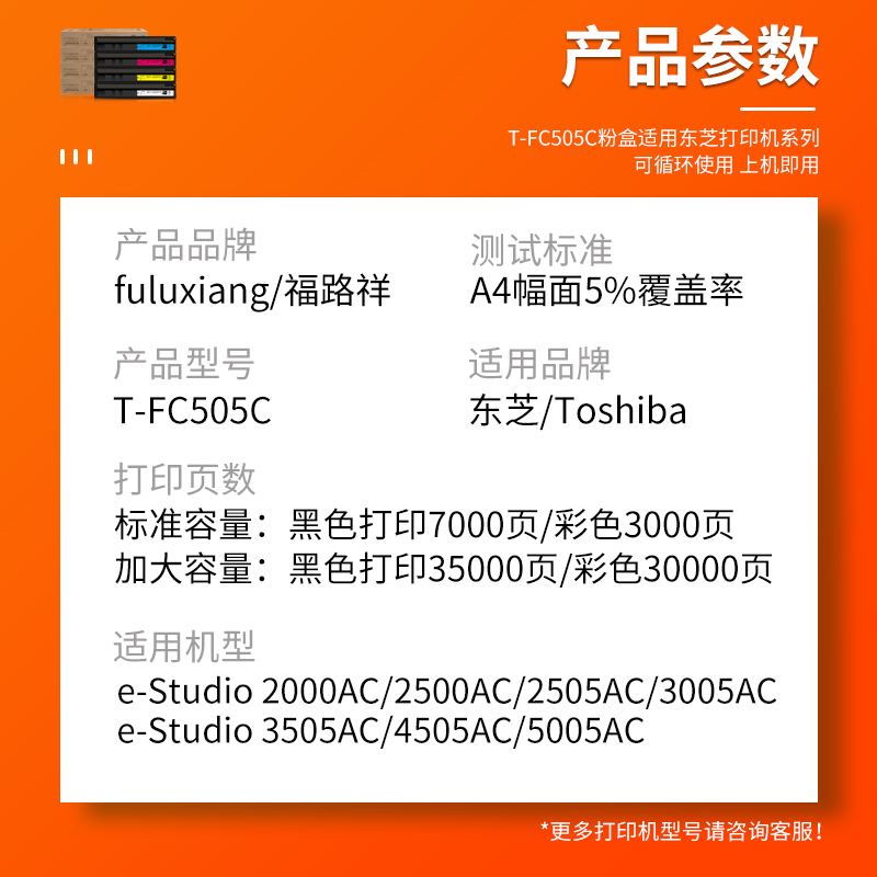 适用东芝2000AC粉盒 e-STUDIO 2500AC 2505AC 3005AC复印机墨盒3505AC 4505AC 5005AC墨粉T-FC505C碳粉废粉盒-图1