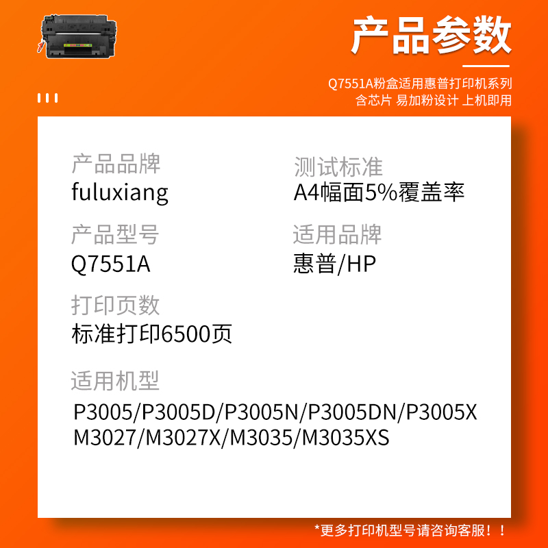 适用惠普Q7551A硒鼓LaserJet M3027x M3035xs粉盒HP51A P3005dn P3005d P3005X打印机墨盒M3027 M3035晒鼓 - 图1