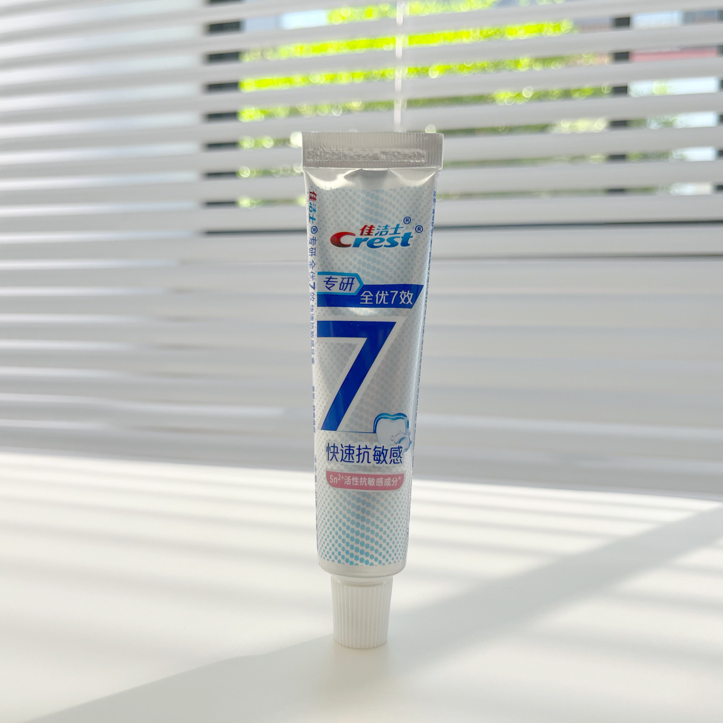 佳洁士专研全优7效牙膏抗敏感去牙菌斑护龈美白去黄清新口气成人,淘宝优惠券,粉丝福利购,淘宝优惠卷