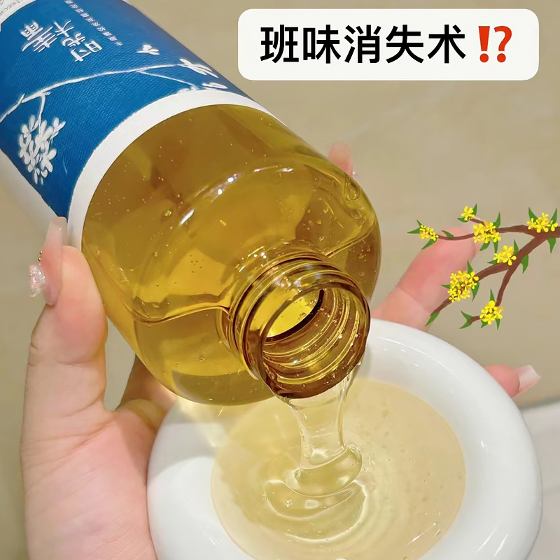 发之食谱桂花洗发水时光桂雨留香控油蓬松丰盈改善毛躁香氛洗头水 - 图1