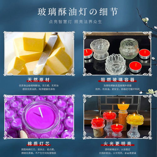 玻璃植物酥油灯8/24/36/72小时无烟环保蜡烛茶杯平口高脚莲花3天 - 图3