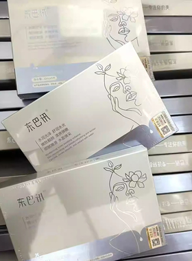 正品东巴讯玻尿酸补水修护面膜保湿嫩肤淡化痘印控油紧致肌肤