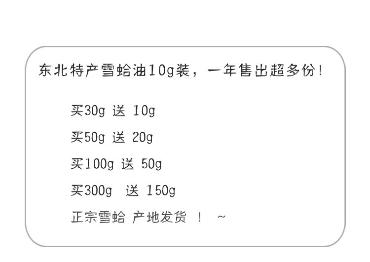 长白山雪蛤油林蛙油正品东北雪蛤蟆油木瓜炖雪蛤膏青蛙油雪哈10克 - 图0