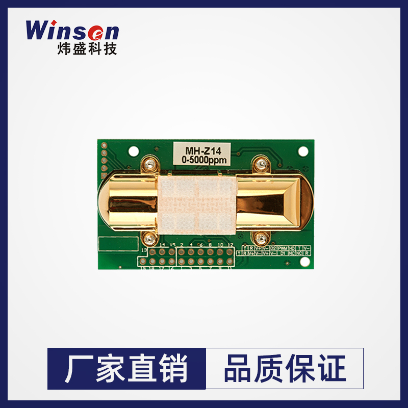 盛炜MH-Z14AB二氧化碳传感器模块农业养殖双通道NDIR红外CO2探头 - 图1