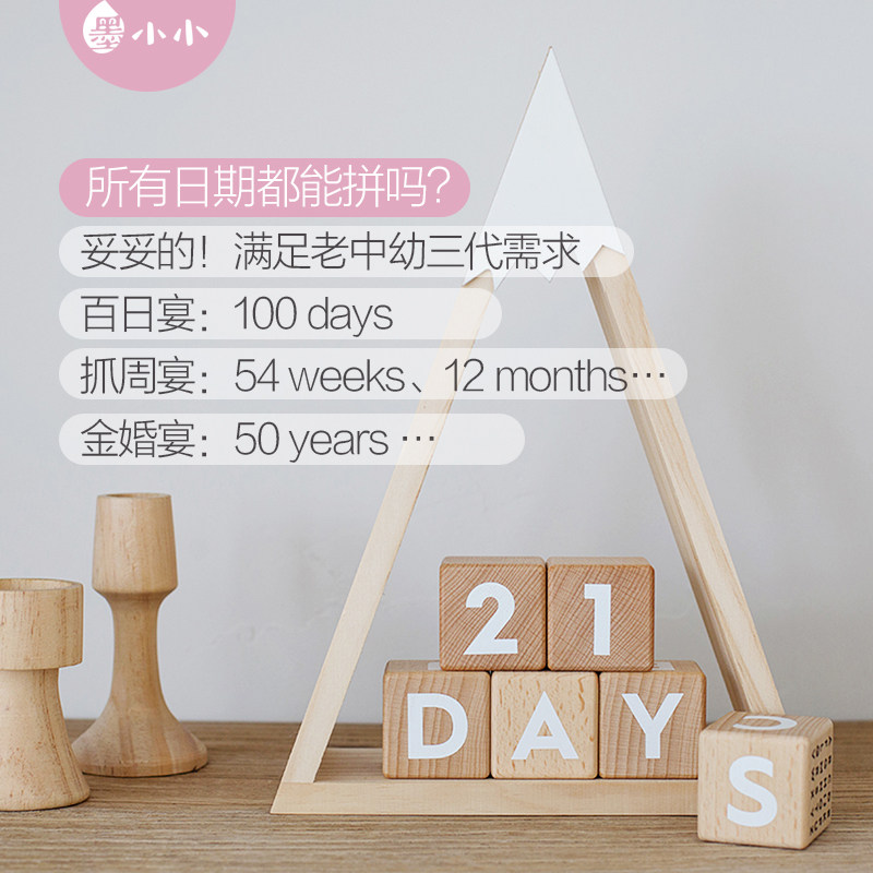 字母数字积木拼单词算术多功能益智玩具ins婴儿宝宝月龄拍照道具
