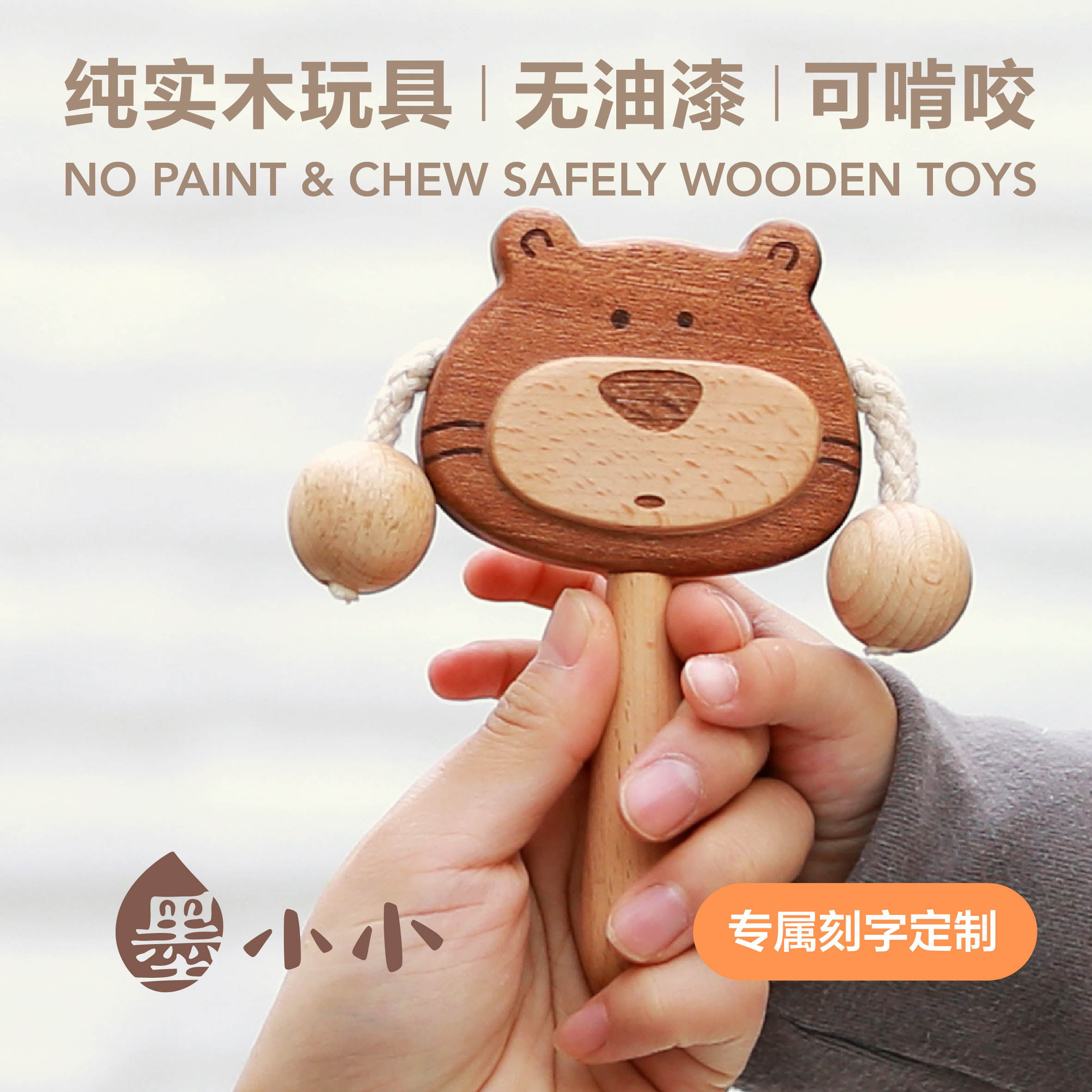 墨小小拨浪鼓新生儿0-6个月婴儿木质宝宝玩具