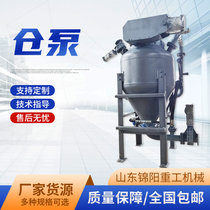 Pneumatic conveying warehouse pump powder particles down-leading type conveying pump PLC control weighing metering dense phase negative pressure
