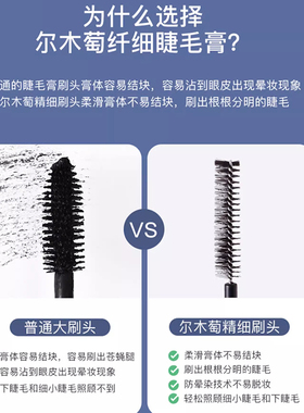 尔木萄睫毛膏打底膏女定型