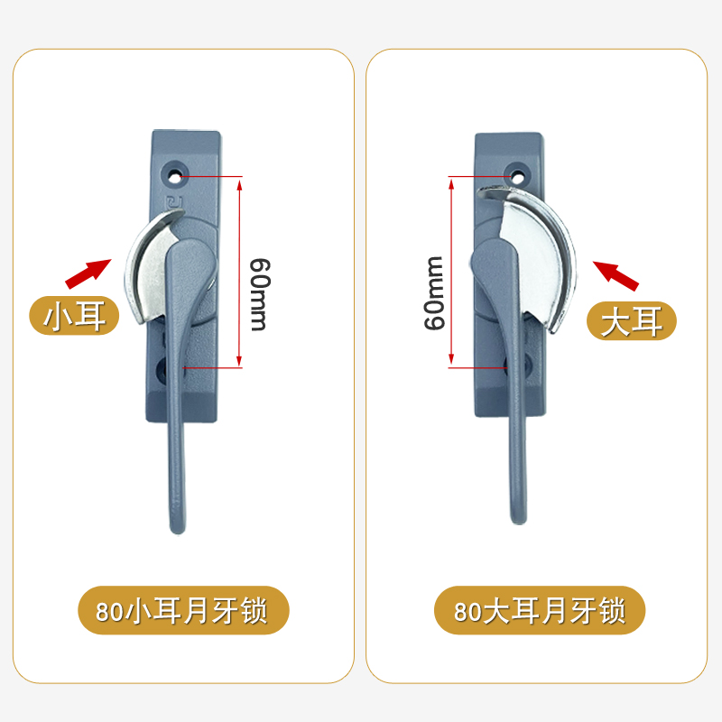 老式80型门窗月牙锁阳台塑钢推拉窗户锁钩铝合金平移窗锁搭扣配件 - 图0