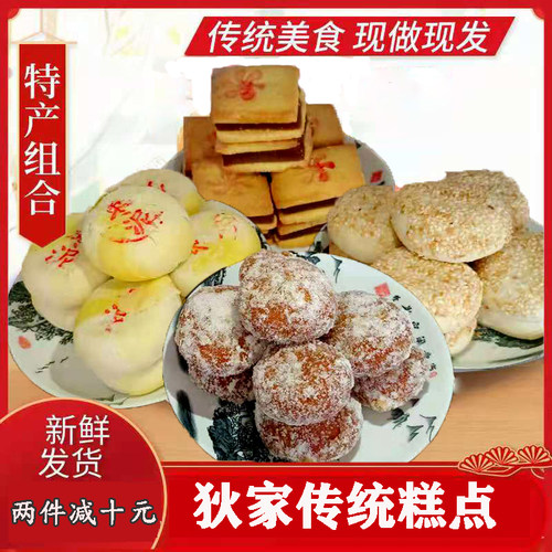 特产正宗河北特色狄家糕点手工传统老式点心枣泥山楂老人零食烧饼 - 图2
