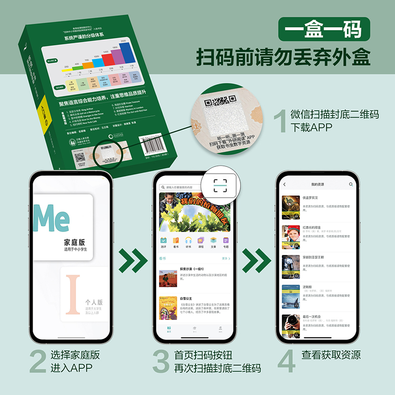 【升级版】书虫系列牛津英汉双语读物入门级一二三四五六级小学初中高中全套外研社书虫系列英语阅读七八九年级英语课外阅读