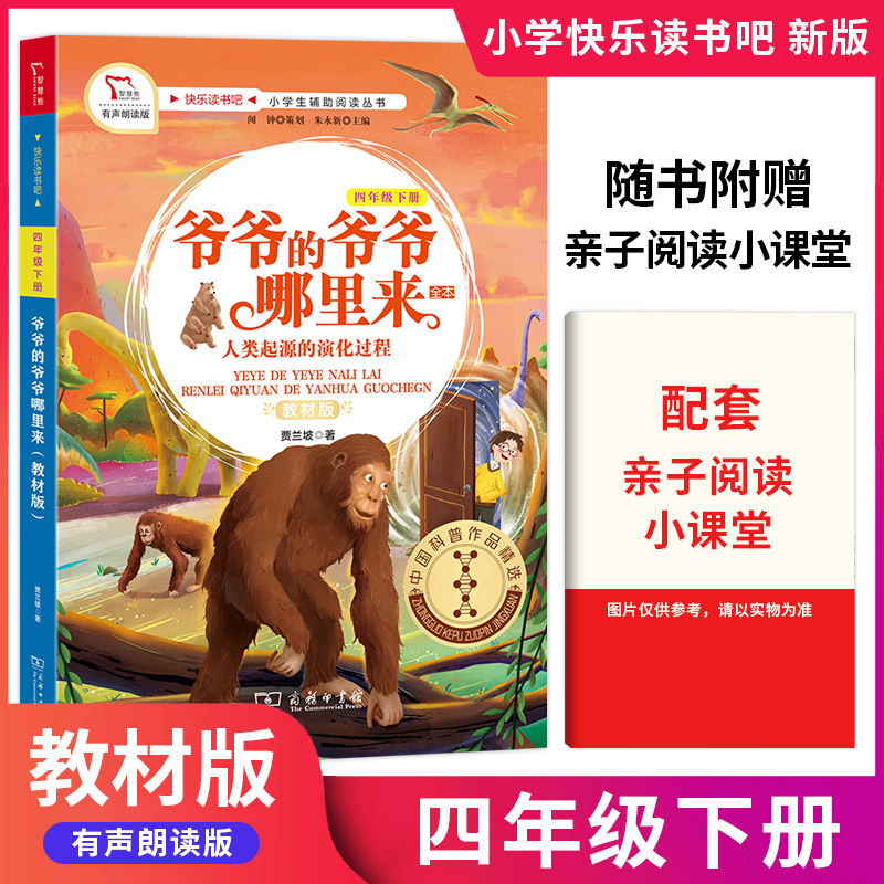 快乐读书吧教材版 四年级上下册中国古代神话世界神话传说希腊神话传说人教 小学语文名著阅读课程化丛书教材同步课外阅读 - 图1