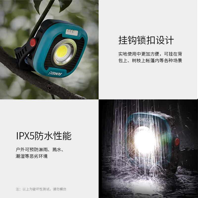 山力士露营灯营地灯充电帐篷灯户外灯野营装备灯LED户外照明灯,淘宝优惠券,粉丝福利购,淘宝优惠卷