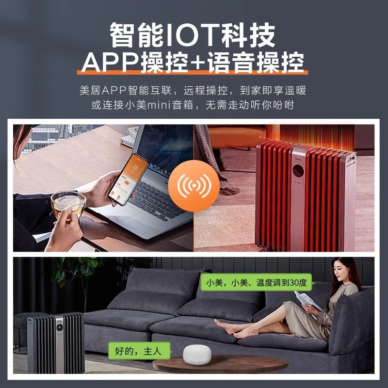 美的油汀取暖器家用智能电暖气电热油丁油町电暖器节能炉电暖气片,淘宝优惠券,粉丝福利购,淘宝优惠卷