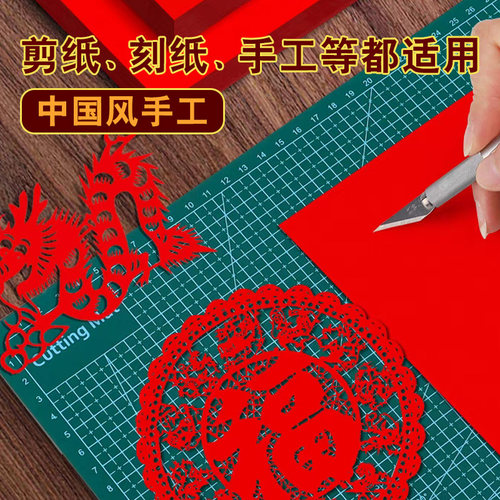 a3A4四尺剪纸专用宣纸窗花纸彩色纸中国红双面红宣纸书画练习生宣 - 图0
