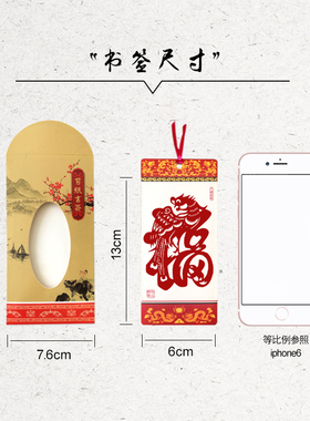 中国特色手工艺剪纸出国剪纸书签