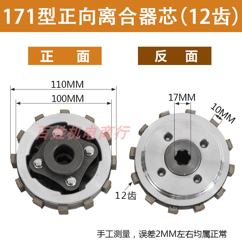 柴油微耕机171F173F 178F 186FA 186F离合器总成 离合芯 离合外罩