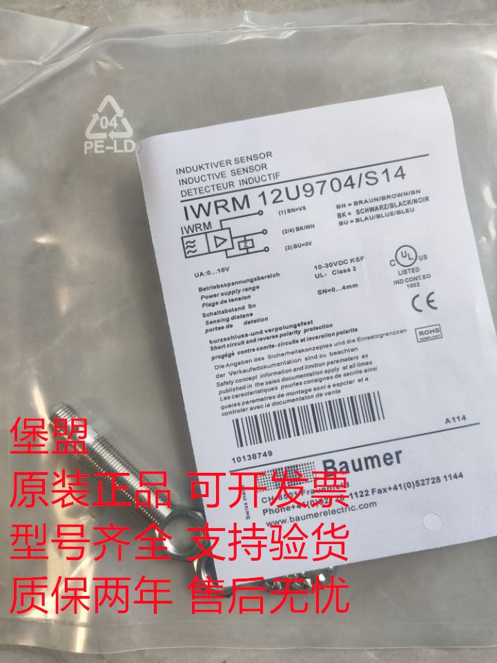 堡盟原装正品IFRM 08N37A4/S35L IFRM 08N37A5/S35L电感式传感器-图1