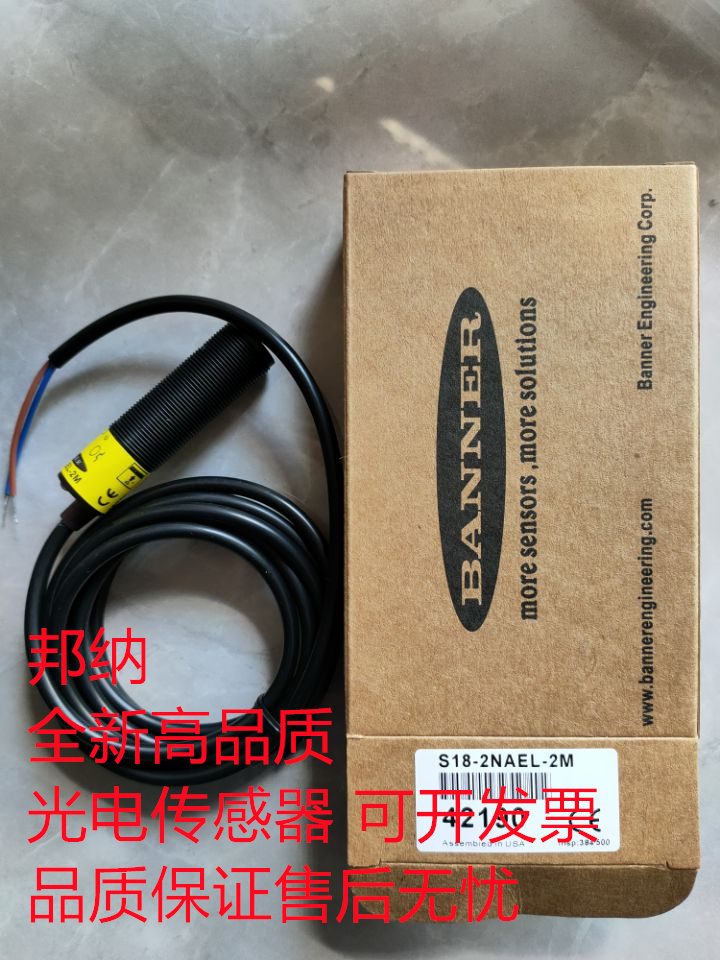 邦纳全新高品质QS18EN6WQ QS18EN6WQ5光电开关传感器-图2