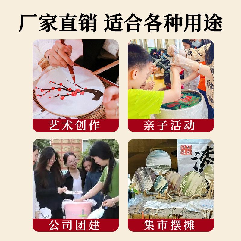 顺丰包邮批发20/100非遗diy漆扇材料包扇子天然大漆颜料团扇漂漆,淘宝优惠券,粉丝福利购,淘宝优惠卷