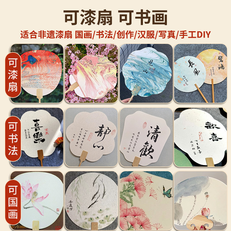顺丰包邮批发20/100非遗diy漆扇材料包扇子天然大漆颜料团扇漂漆,淘宝优惠券,粉丝福利购,淘宝优惠卷