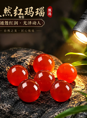 官方天然南红玛瑙散珠隔珠