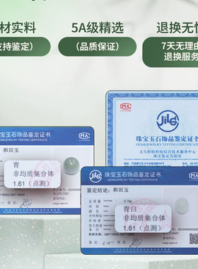 天然新疆和田玉散珠正品单珠手串配珠晴水玉石穿珠子手链diy配件
