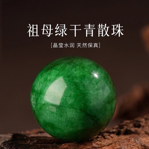 天然翡翠干青散珠铁龙生玉珠帝王祖母绿圆珠手链配件DIY手工编织 - 图1