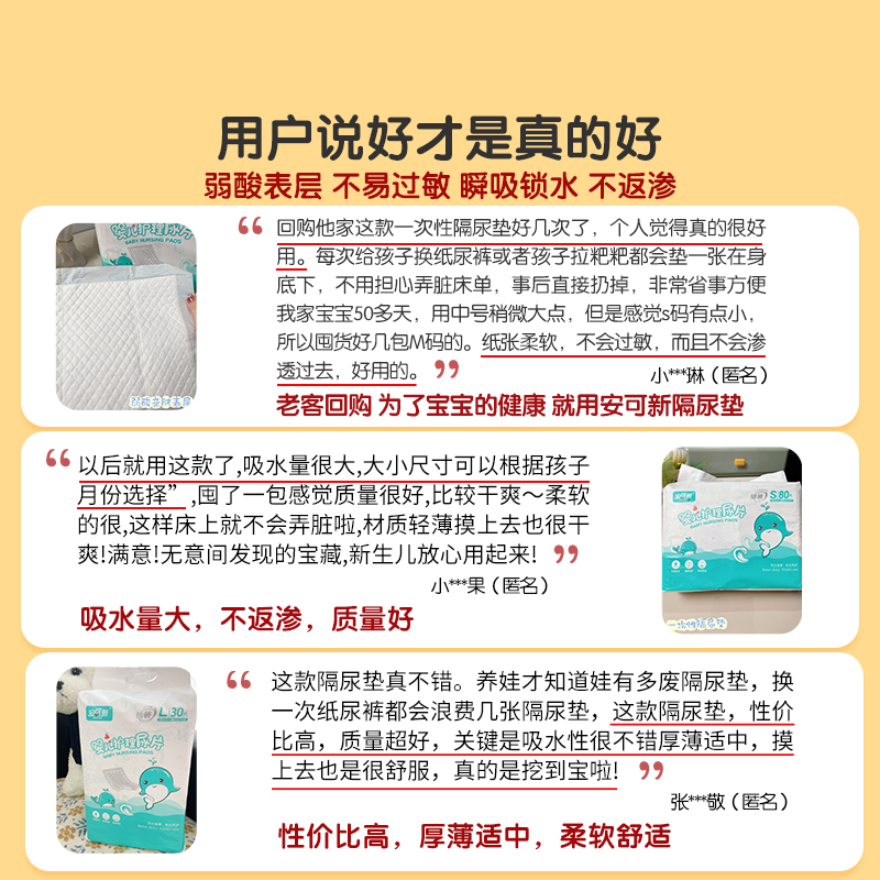 安可新婴儿一次性隔尿垫防水不可洗儿童护理垫新生宝宝隔便隔夜垫 - 图0