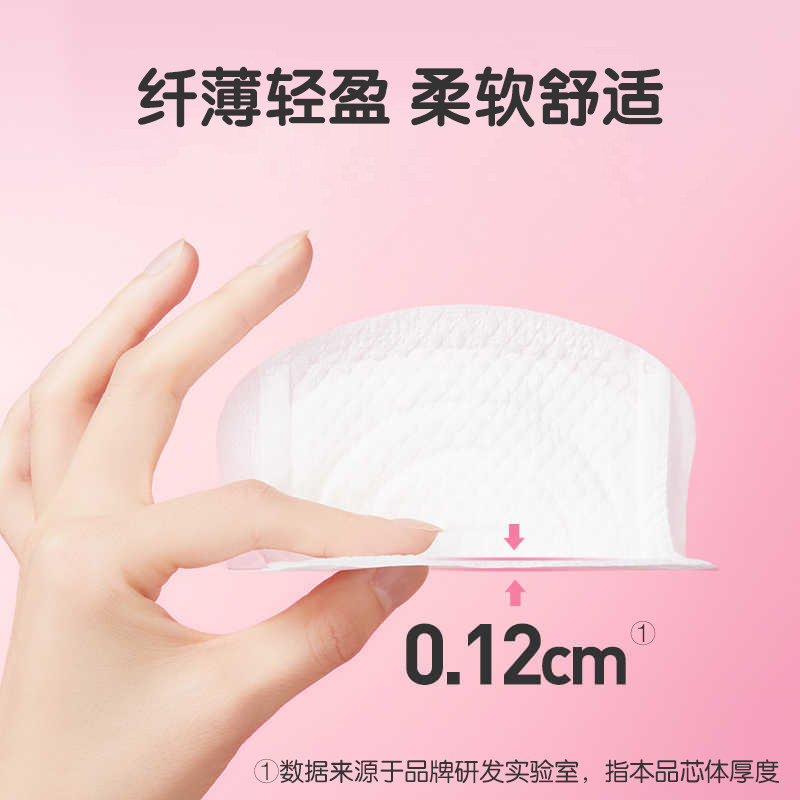 Ankesin anti-overflow breast pads, ultra-thin and breathable during lactation