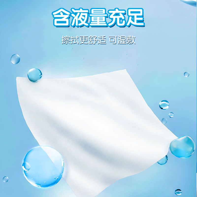 一次性盐水湿巾面部0.9%敷片婴儿口鼻清洁成人痘痘敷脸卫生,淘宝优惠券,粉丝福利购,淘宝优惠卷