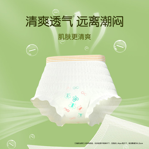 安可新安睡裤女经期用卫生姨妈安心裤拉拉裤女生理期安全裤整箱装 - 图1