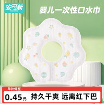 Ancan new disposable spat towel baby round mouth waterproof spat scarf newborn baby anti-spitting milk cushion towel surrounding pocket