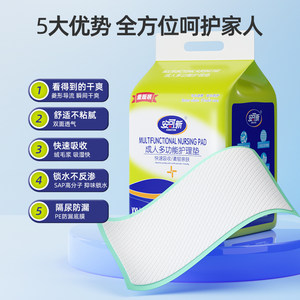 安可新成人护理垫尿片30片80*90cm一次性老人隔尿垫产妇产褥垫