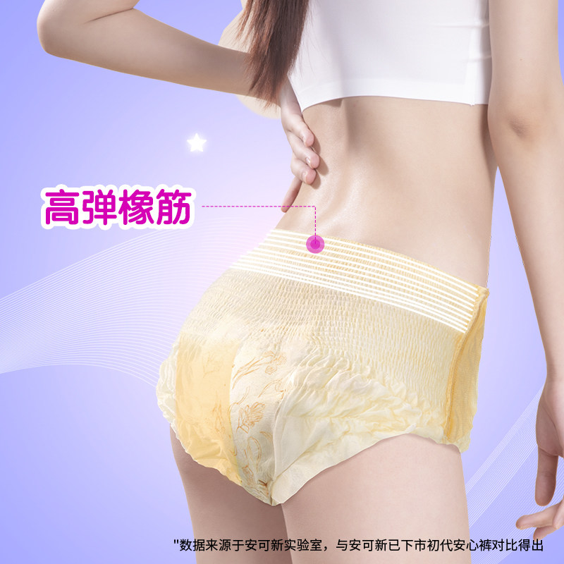 安可新日安裤安睡裤魔术贴早安裤不用脱裤子女经期用卫生姨妈安心,淘宝优惠券,粉丝福利购,淘宝优惠卷