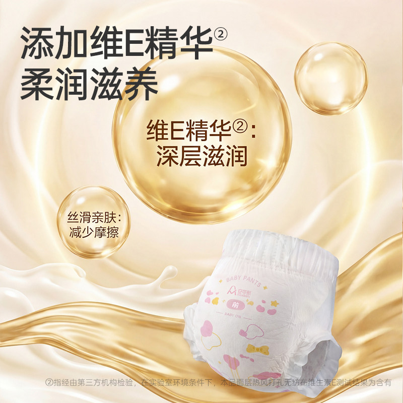 安可新维E乳霜婴儿成长裤超薄透气干爽夜用新生宝宝尿不湿拉拉裤