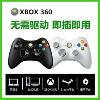 XBOX 360 wired controller Steam game wireless controller PC game chicken game controller vibration