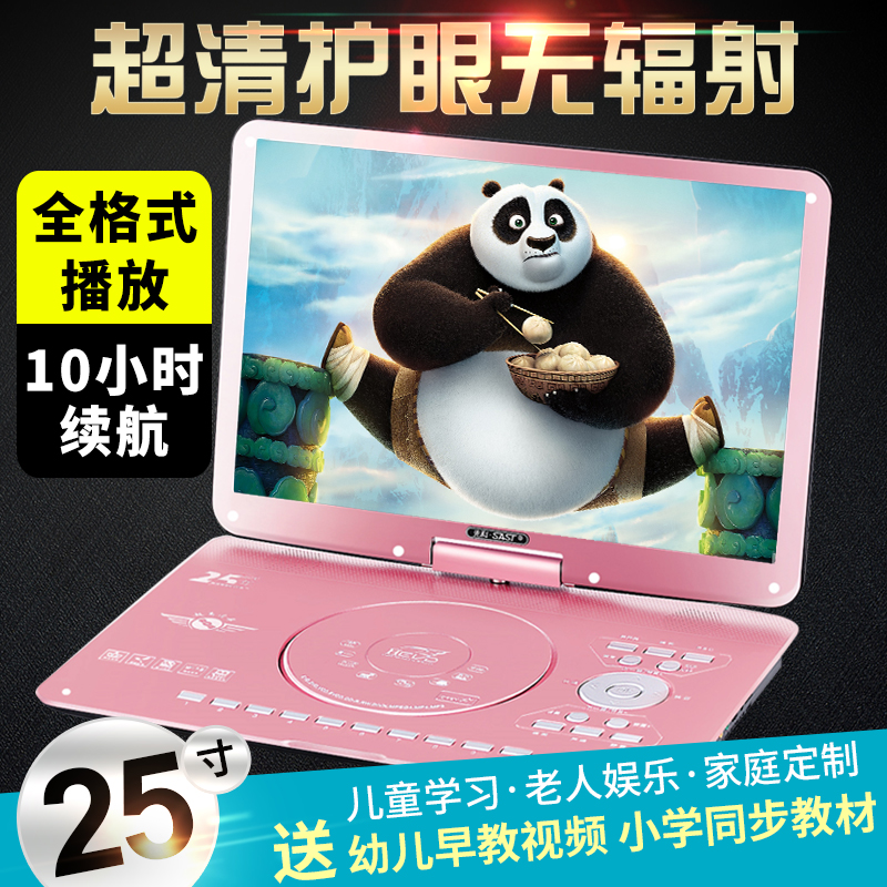 先科移動DVD便攜EVD高清兒童學生CD小型一體播放機VCD影碟機家用