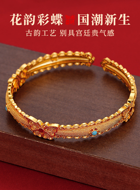 古法沙金镂空花丝蝴蝶手镯高级感