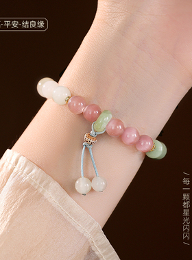 猫眼粉水晶串珠手链轻奢小众精致