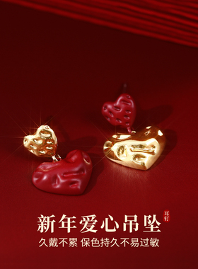 红色不对称爱心耳环高级感耳饰