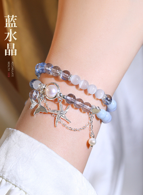海蓝宝海星吊坠双层叠戴串珠手链