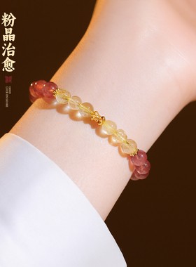 粉色水晶草莓晶蝴蝶结串珠手链