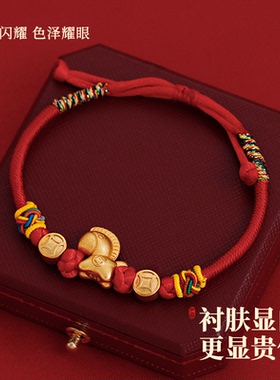 本命年沙金小马钱币手绳高级感