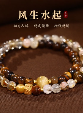 多层虎眼石黄水晶手链轻奢精致