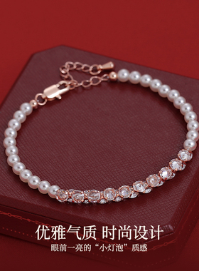 白色珍珠锆石拼接手串手链轻奢