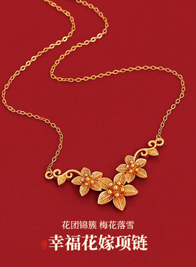 古法沙金繁花吊坠项链高级感配饰